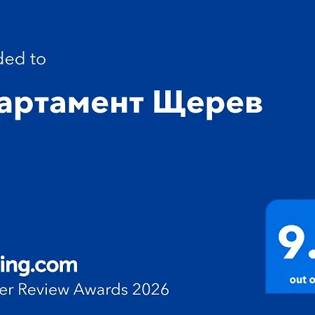 щерев 아파트 Kazanlŭk